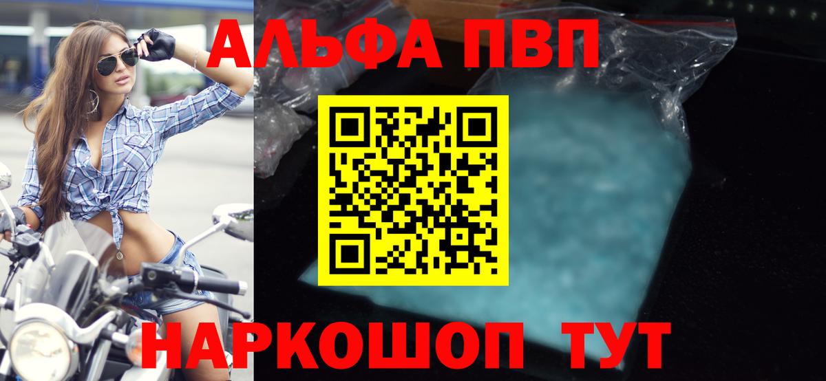 Alfa_PVP крисы CK Заринск