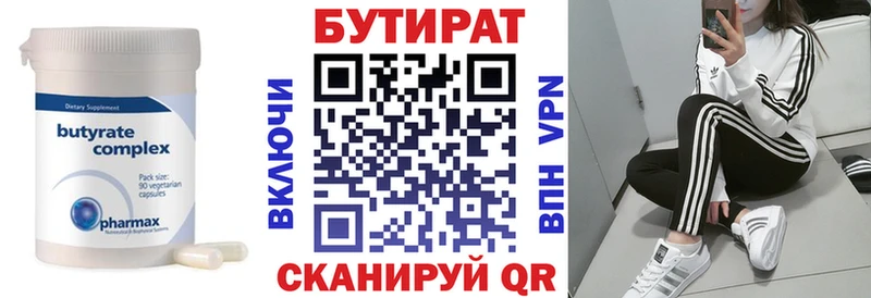 БУТИРАТ жидкий экстази Заринск