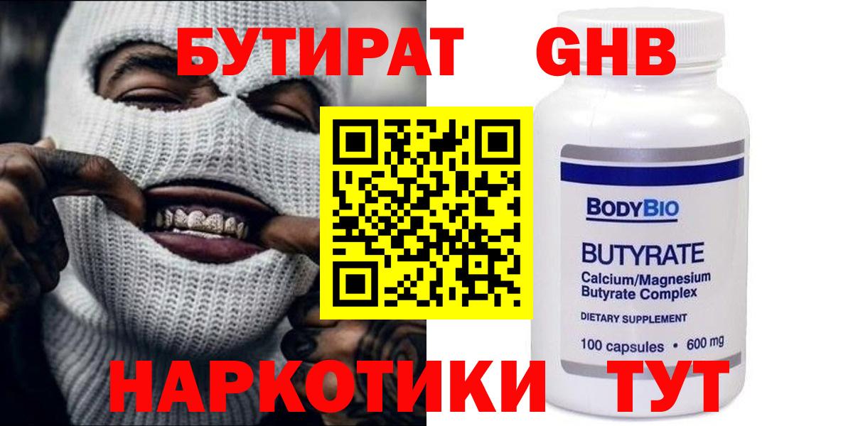 БУТИРАТ оксана Заринск