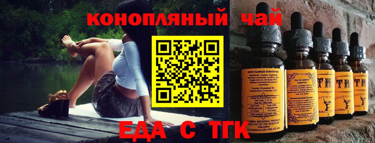 Заринск  Печенье с ТГК конопля  Вход с VPN 