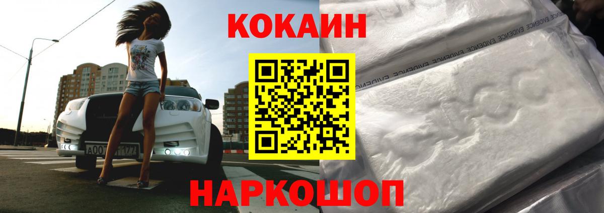 COCAIN VHQ  Вход с VPN  Cocaine Columbia  Заринск 