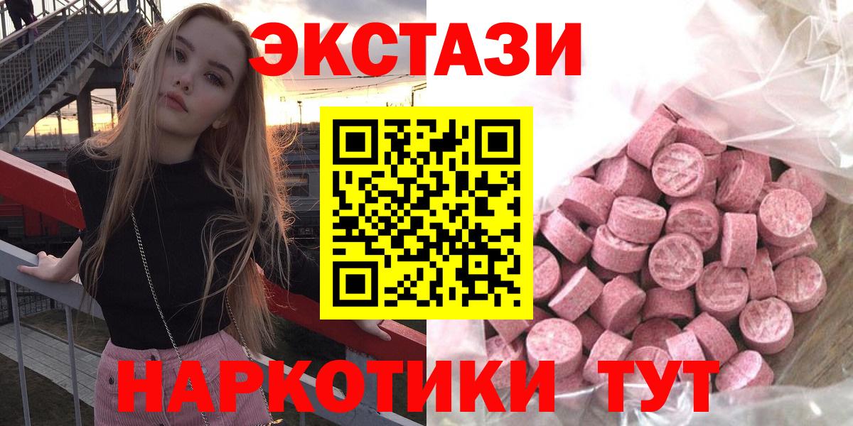 Ecstasy XTC Заринск