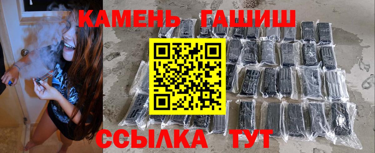 ГАШ гарик  ГАШ hashish  Заринск 