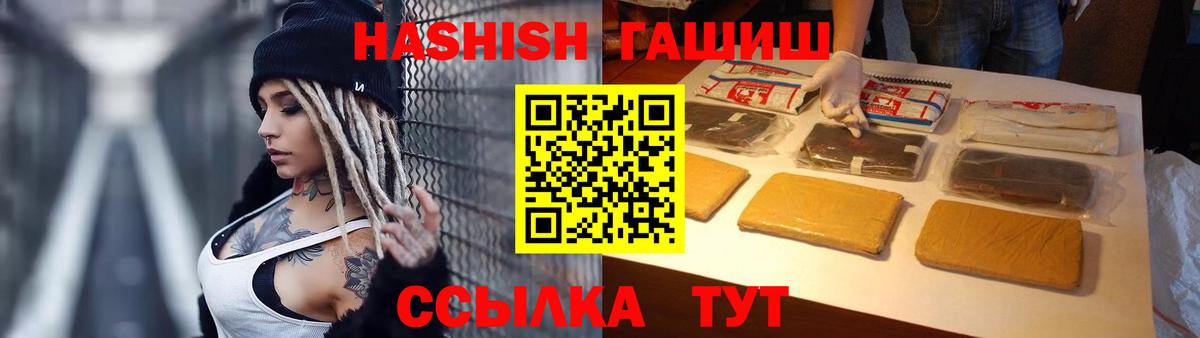 ГАШИШ Cannabis Заринск