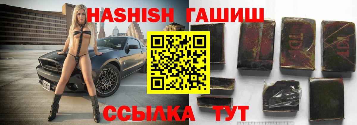 Гашиш  Гашиш гашик  Вход с VPN  ГАШИШ hashish  Заринск 