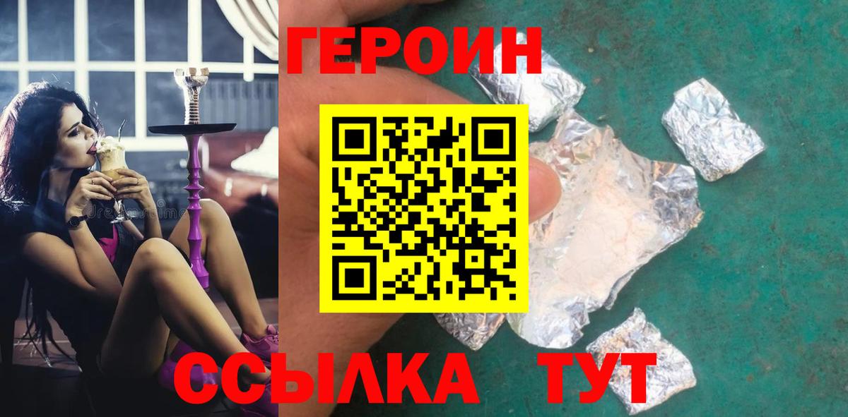 ГЕРОИН Heroin  ГЕРОИН  Заринск  Вход с VPN 