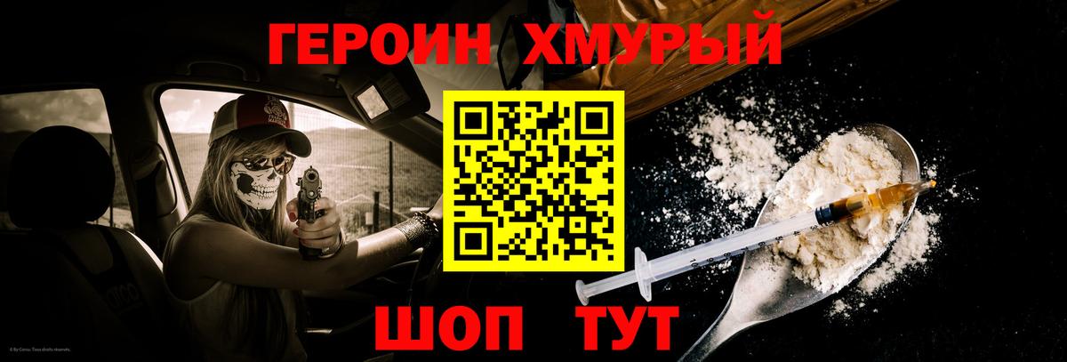 ГЕРОИН  Заринск  Героин гречка 