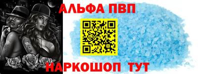 альфа пвп VHQ Гагарин