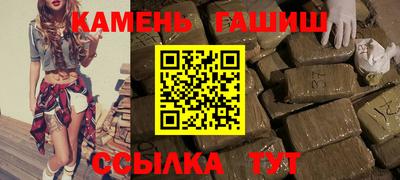 синтетический гашиш Кинель