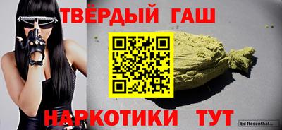 синтетический гашиш Кинель