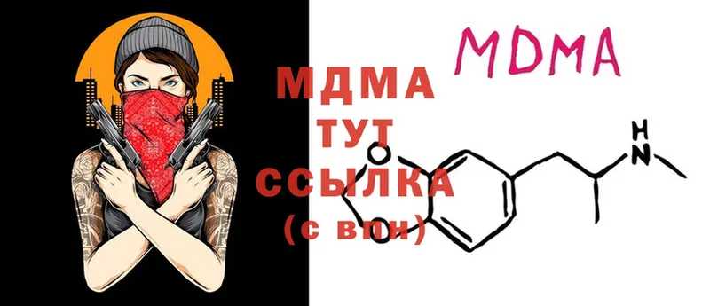 наркотики  Заринск  MDMA молли 