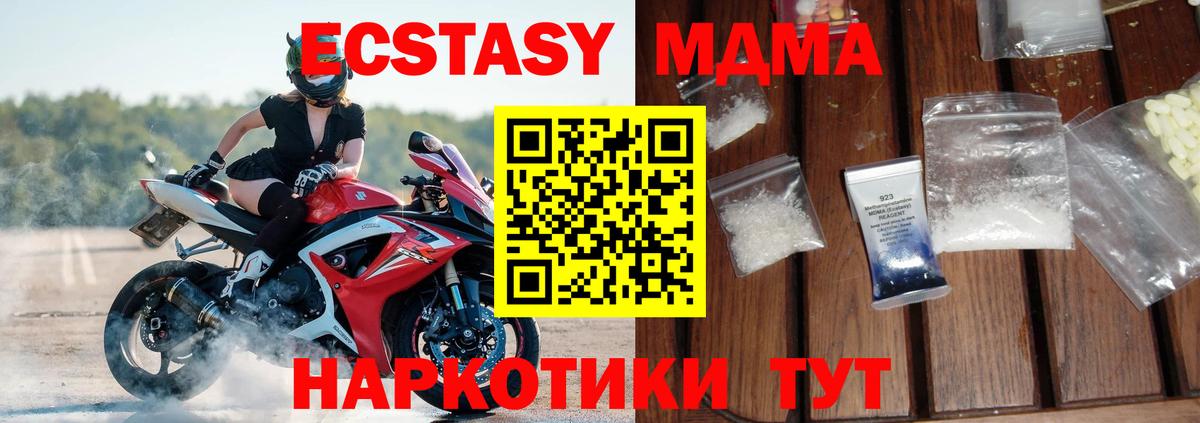 МДМА  Заринск  МДМА crystal 