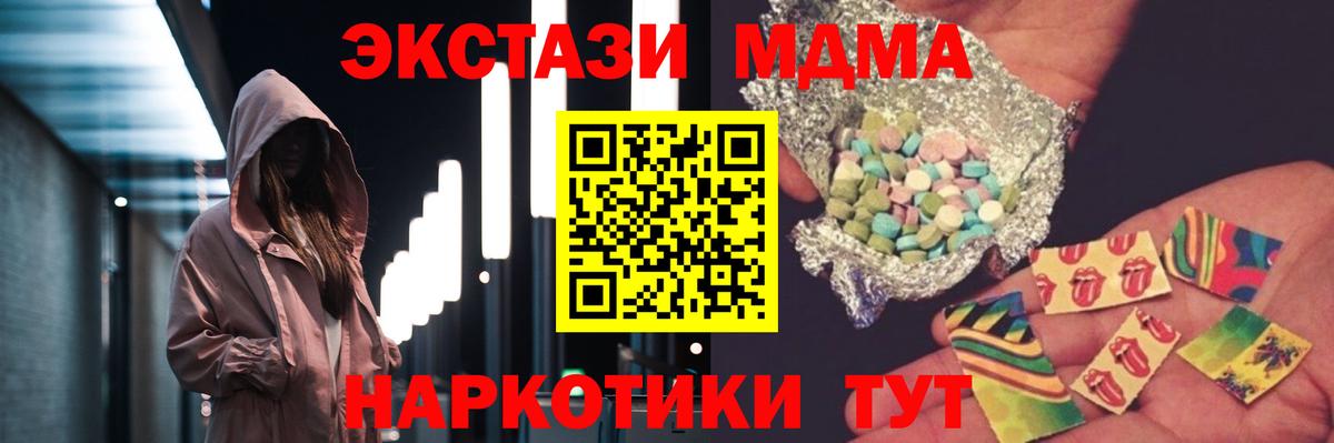 МДМА молли Заринск