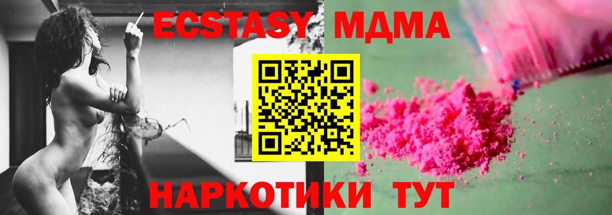 МДМА кристаллы  MDMA кристаллы  Заринск  Вход с VPN 