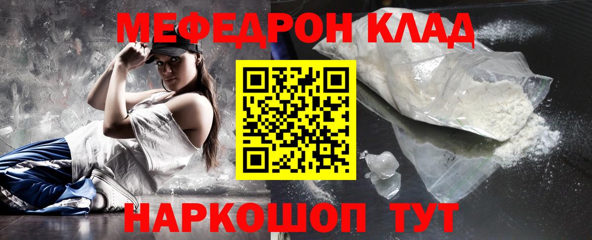 Заринск  Мефедрон 4 MMC  Меф  Мефедрон мяу мяу  Вход с VPN 