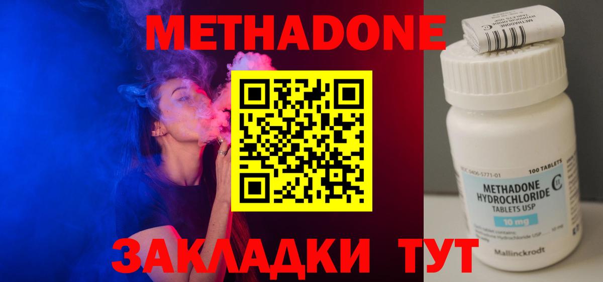 Заринск  МЕТАДОН белоснежный  Вход с VPN 