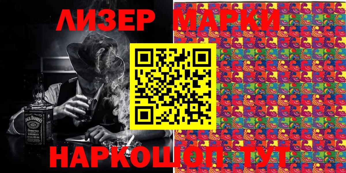 Марки NBOMe 1500мкг  Заринск 