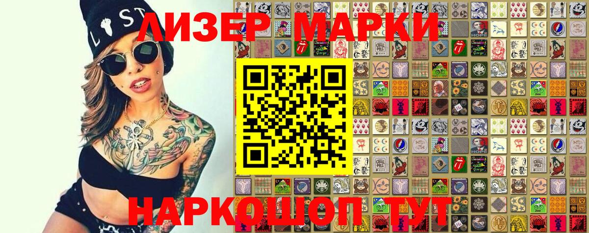 Марки 25I-NBOMe 1,5мг  Вход с VPN  Заринск 