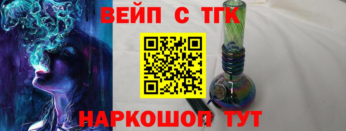 ТГК концентрат Заринск