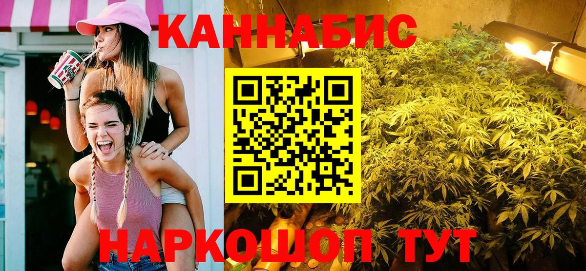 Бошки Шишки SATIVA & INDICA Заринск